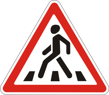 1.22 пешеходный переход - Дорожные знаки - Предупреждающие знаки - магазин "Охрана труда и Техника безопасности"