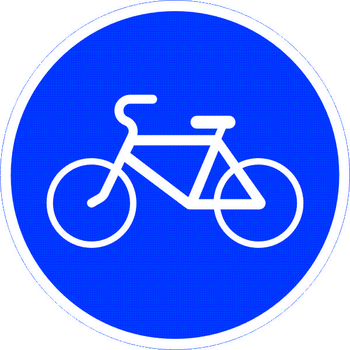 Знак 4.4 велосипедная дорожка - Дорожные знаки - Предписывающие знаки - магазин "Охрана труда и Техника безопасности"