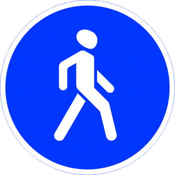 Знак 4.5 пешеходная дорожка - Дорожные знаки - Предписывающие знаки - магазин "Охрана труда и Техника безопасности"